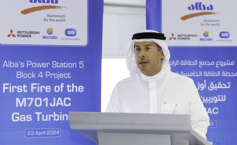  توربین گاز پرقدرت میتسوبیشی در مجتمع آلومینیوم‌سازی بحرین راه‌اندازی شد