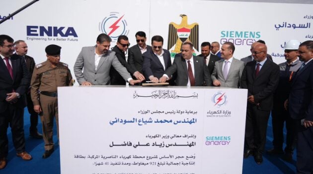 واحد سیکل ترکیبی نیروگاه ناصریه