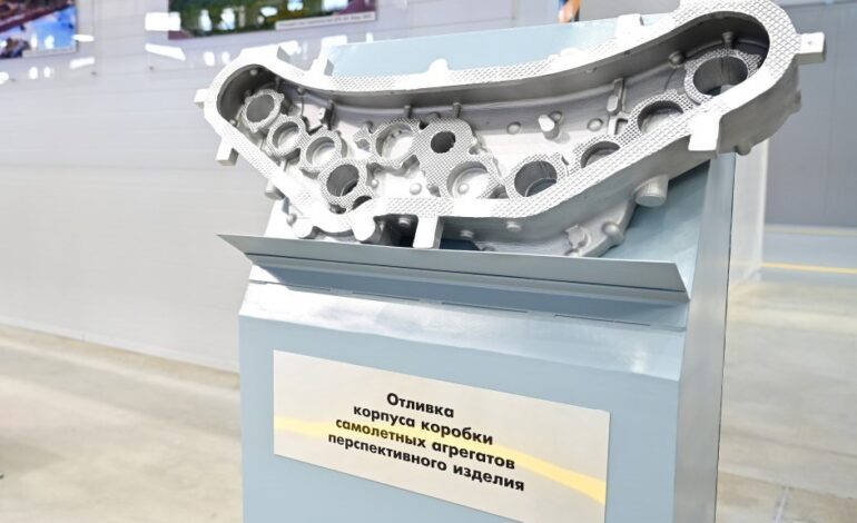 مرکز ریخته‌گری آلومینیوم