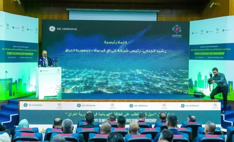  نشست مشترک دولت عراق و جنرال الکتریک در بغداد